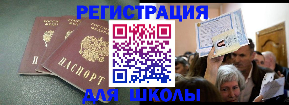 временная регистрация законно в Вышнем Волочке