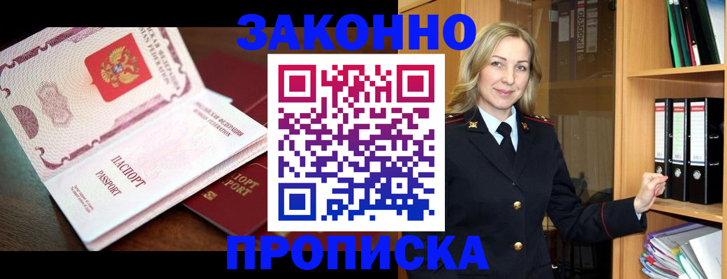 временная регистрация купить в Вышнем Волочке