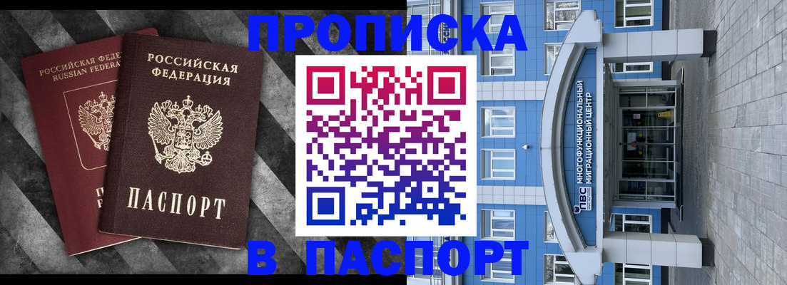 прописка для кредита в Вышнем Волочке