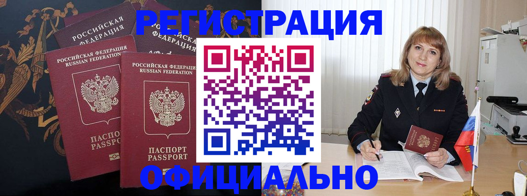 прописка ребенка в Вышнем Волочке