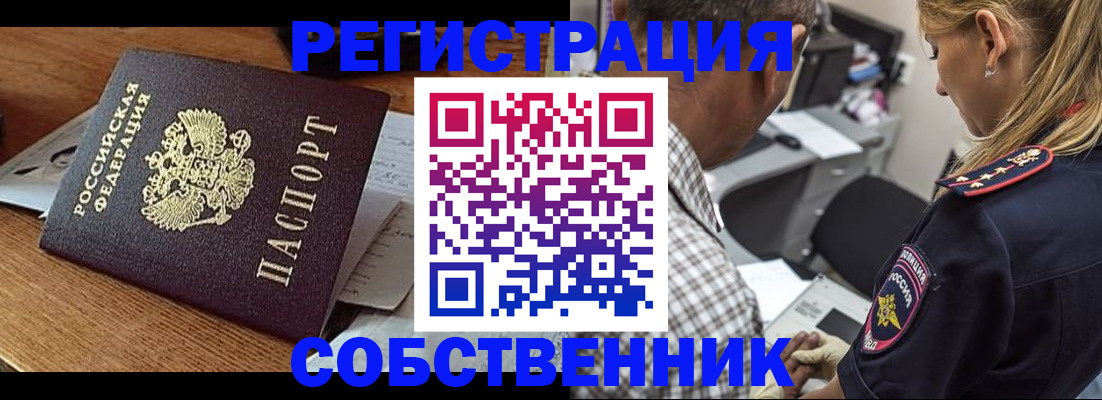 прописка 2025 в Вышнем Волочке