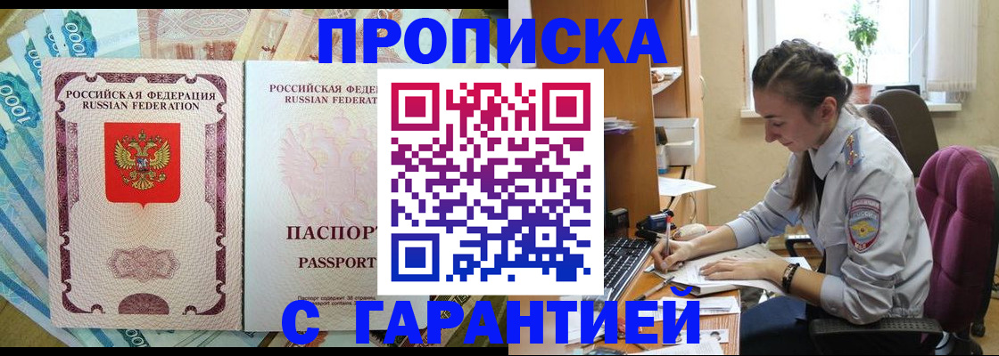 прописка для школы в Вышнем Волочке